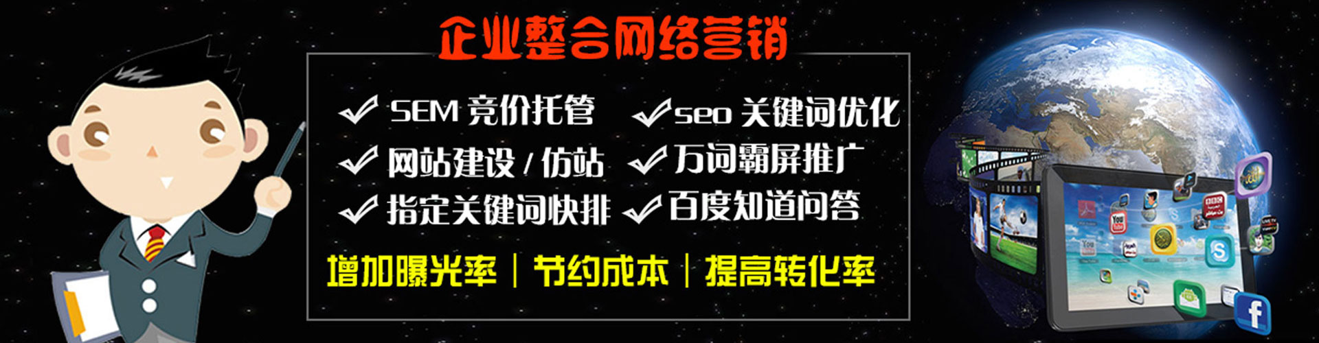沙河口百度运营推广